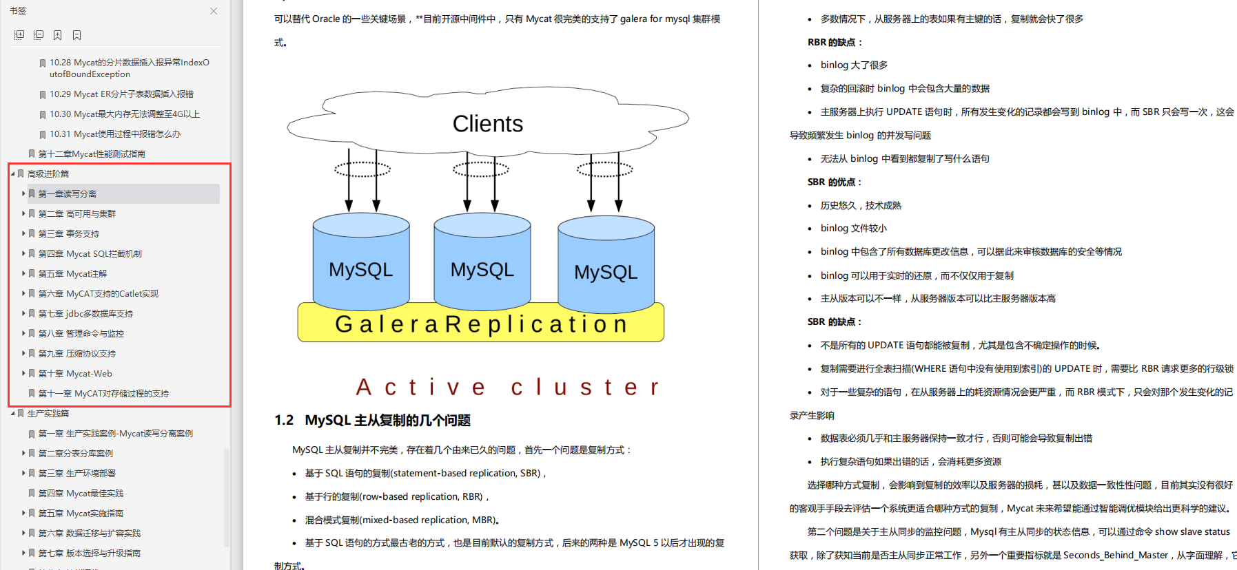 高能产出！阿里技术官首发的MyCat中间件手册，理论实操齐下