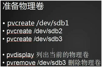 lvm逻辑卷扩容缩容 ext4
