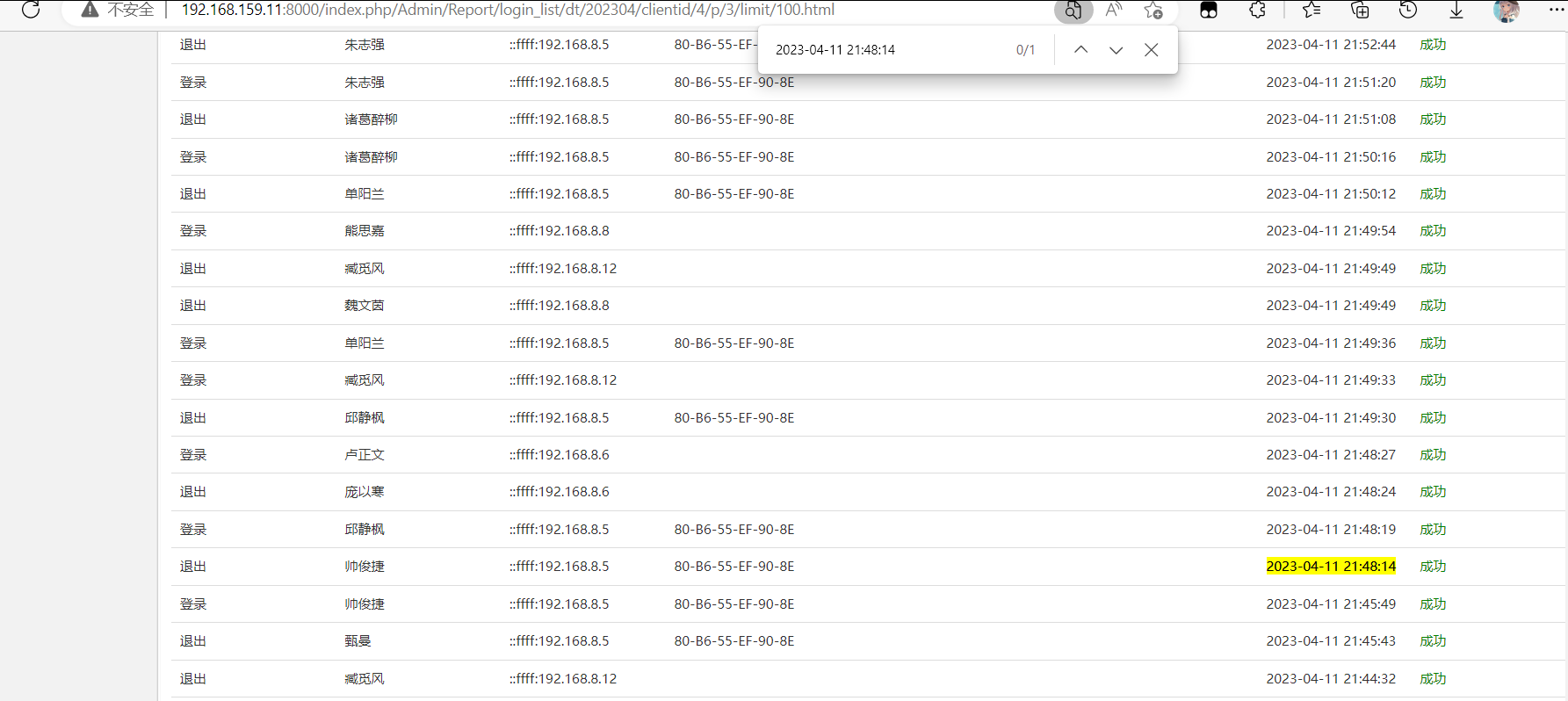 复盘首届盘古石杯全国电子数据取证大赛晋级赛write up