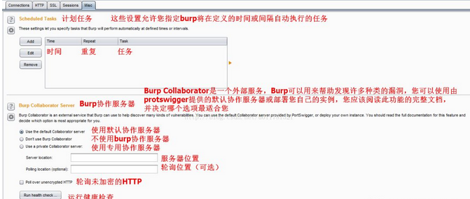 BurpSuite—Project options模块(项目选择)