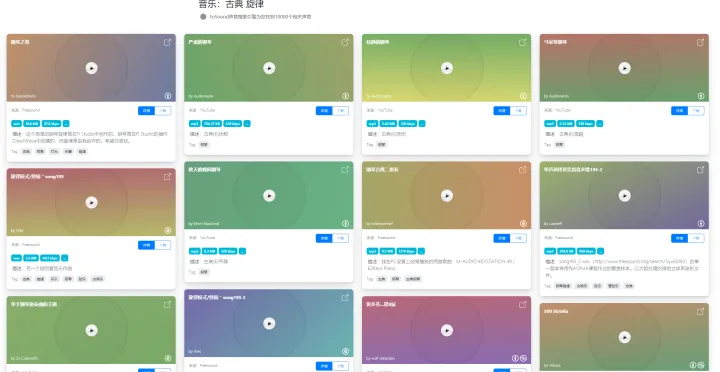 网络超火的音效素材、BGM，全在这里了。
