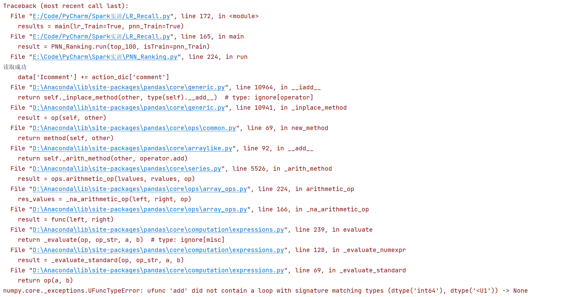 解决numpy.core._exceptions.UFuncTypeError: ufunc ‘add‘ did not contain a ...