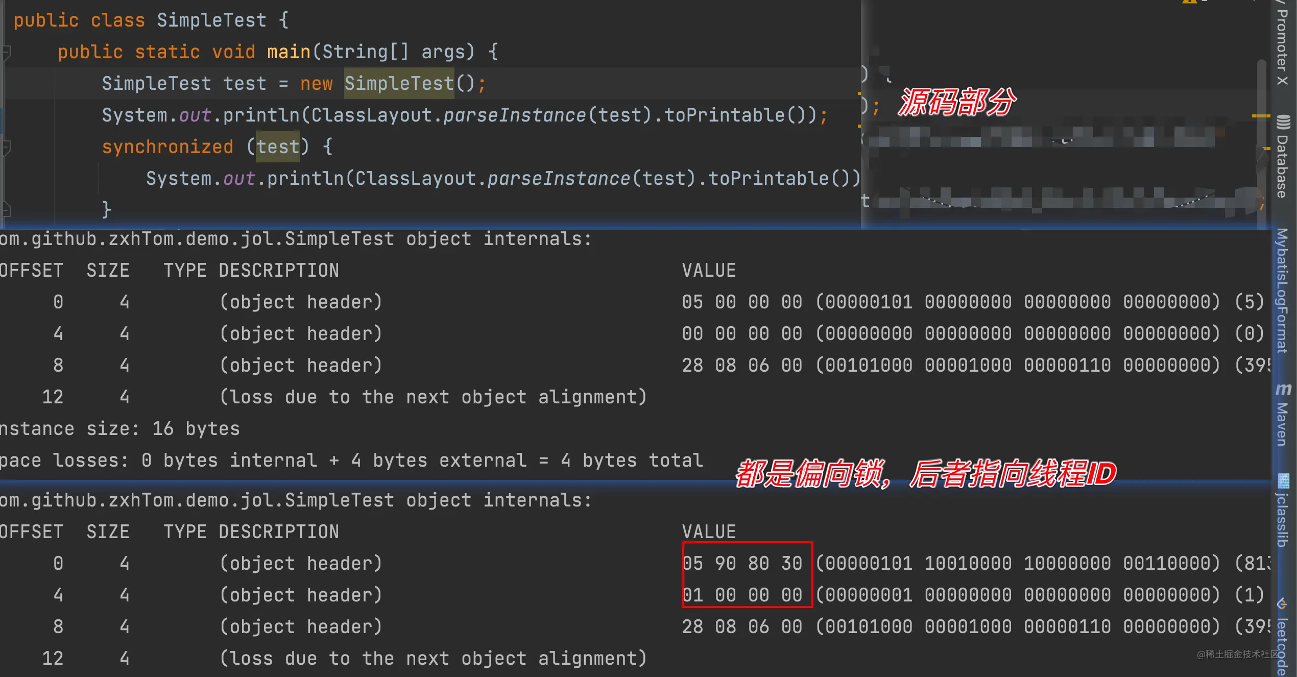 java内存模型markword告诉你jdk的哪些锁之偏向锁的由来