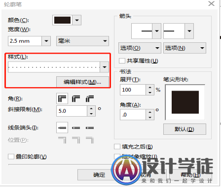 cdr怎么画虚线？ -4