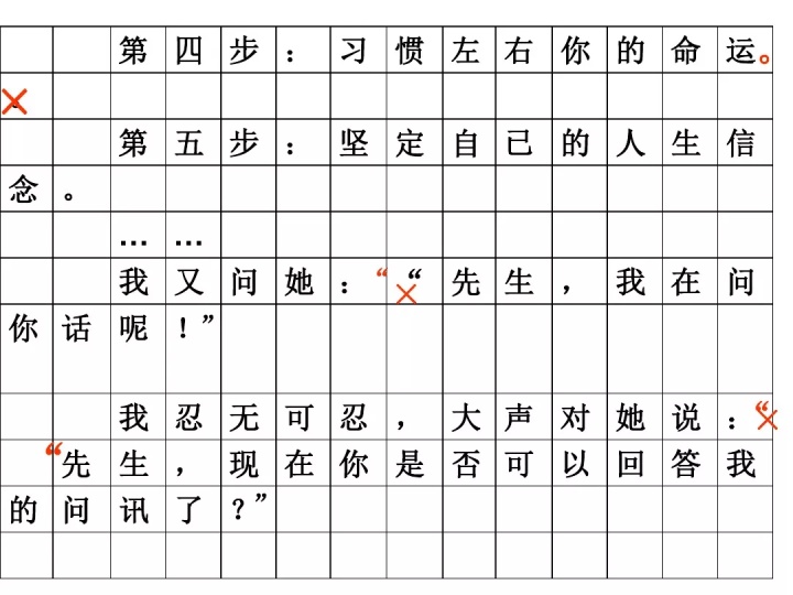 引号改用『』和「」.