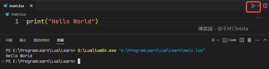 【Lua】（一）VSCode 搭建 Lua 开发环境