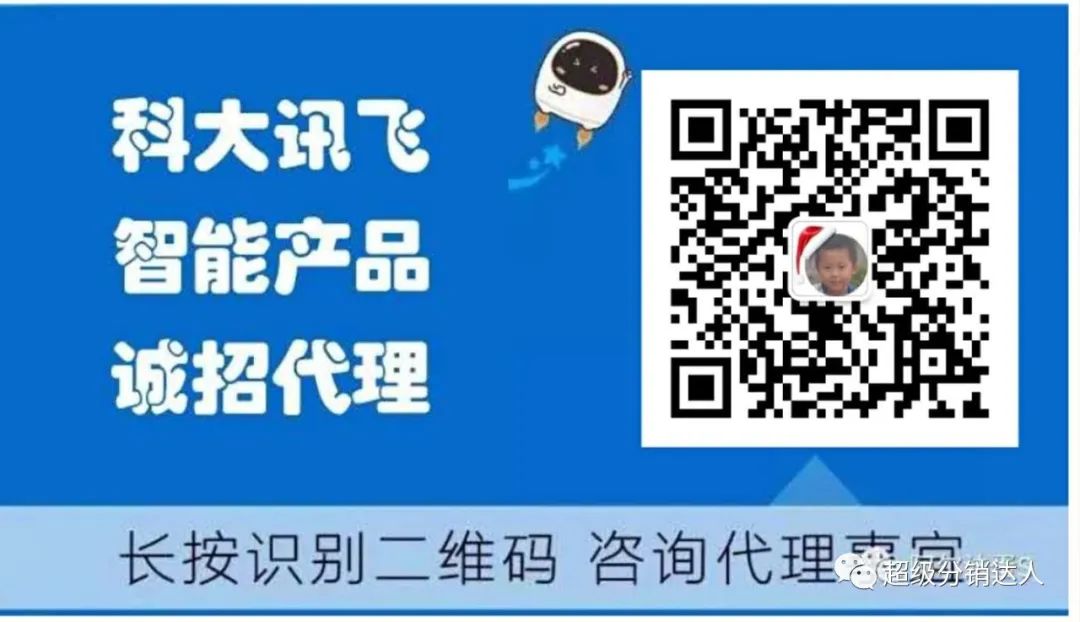 天源迪科和科大讯飞的关系_【科大讯飞学习机招代理】科大讯飞学习机介绍，有什么优势？...