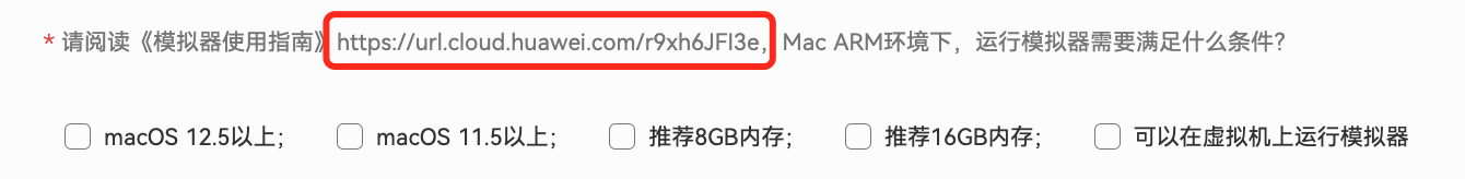 #HarmonyOS NEXT 体验官# 鸿蒙模拟器申请步骤-鸿蒙开发者社区