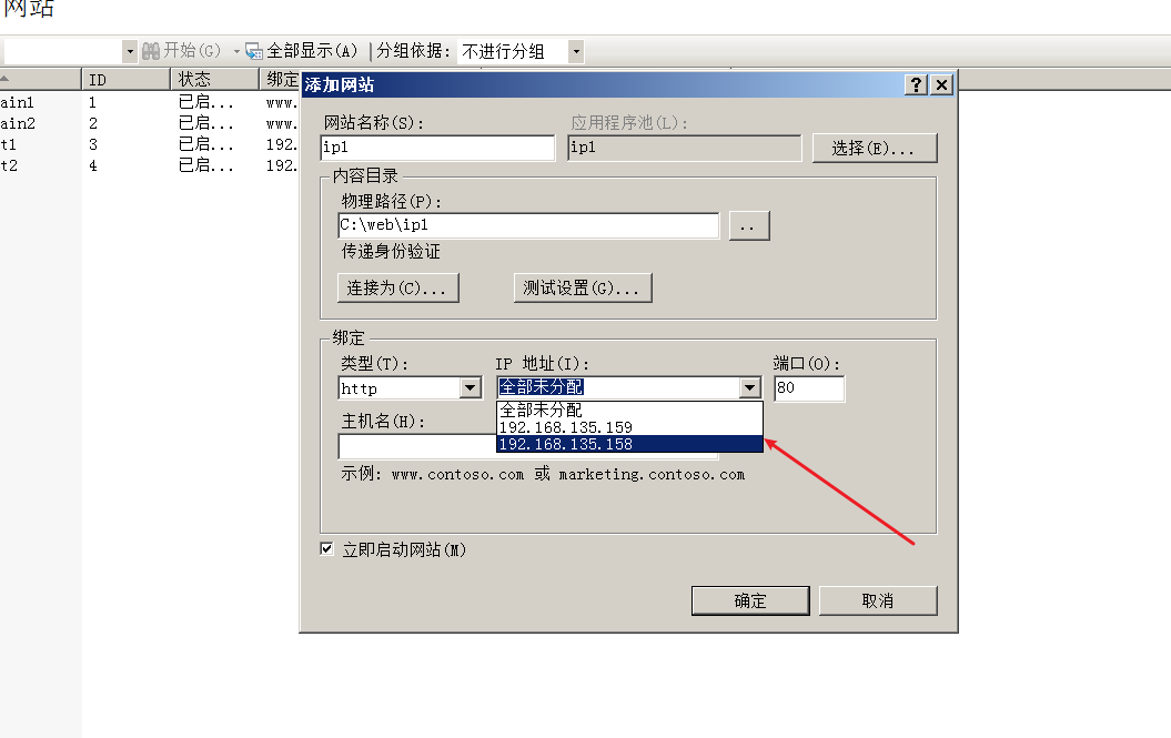 windows server 2008安装配置web服务器[亲测有效]_https://bianchenghao6.com/blog__第27张