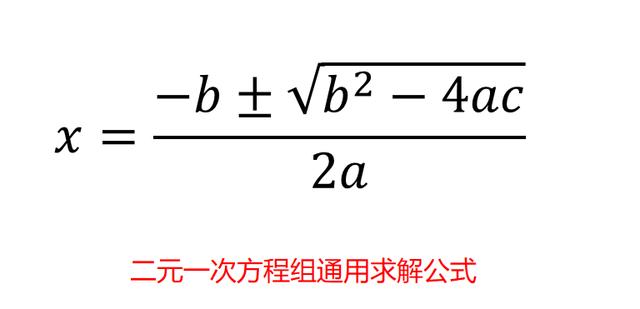 计算机怎么接多元一次方程 Excel求解多元一次 一元二次方程组就是这么简单 盛艺小豆丁的博客 Csdn博客