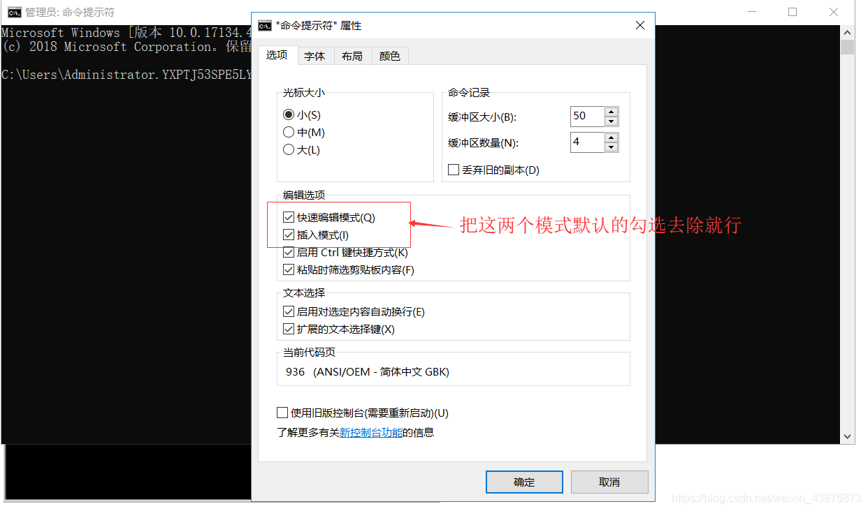 java win10窗口启动假死_window执行jar包会出现假死现象解决