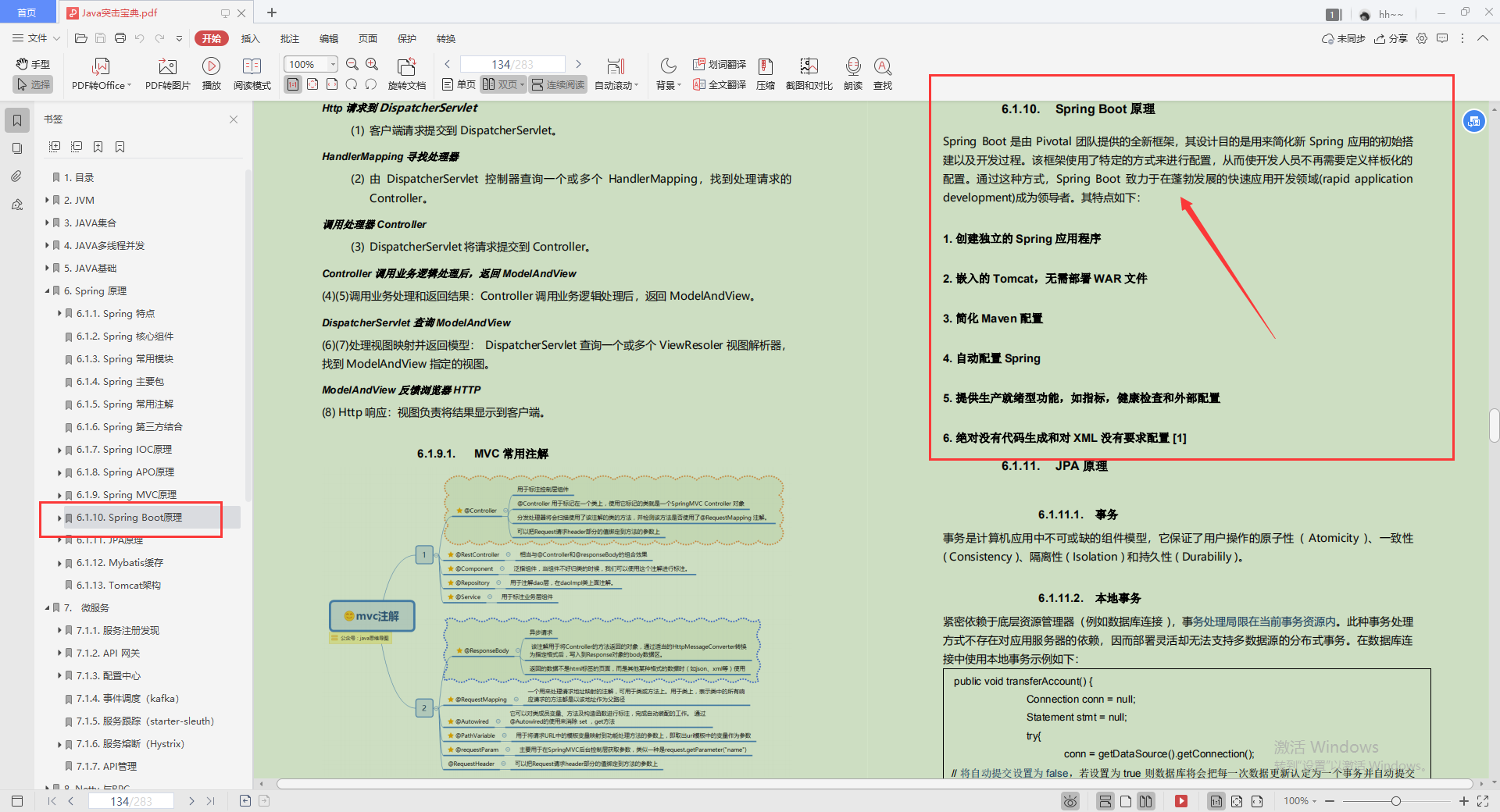 Alibaba内部出品“Java初学者宝典”，让你就业没压力