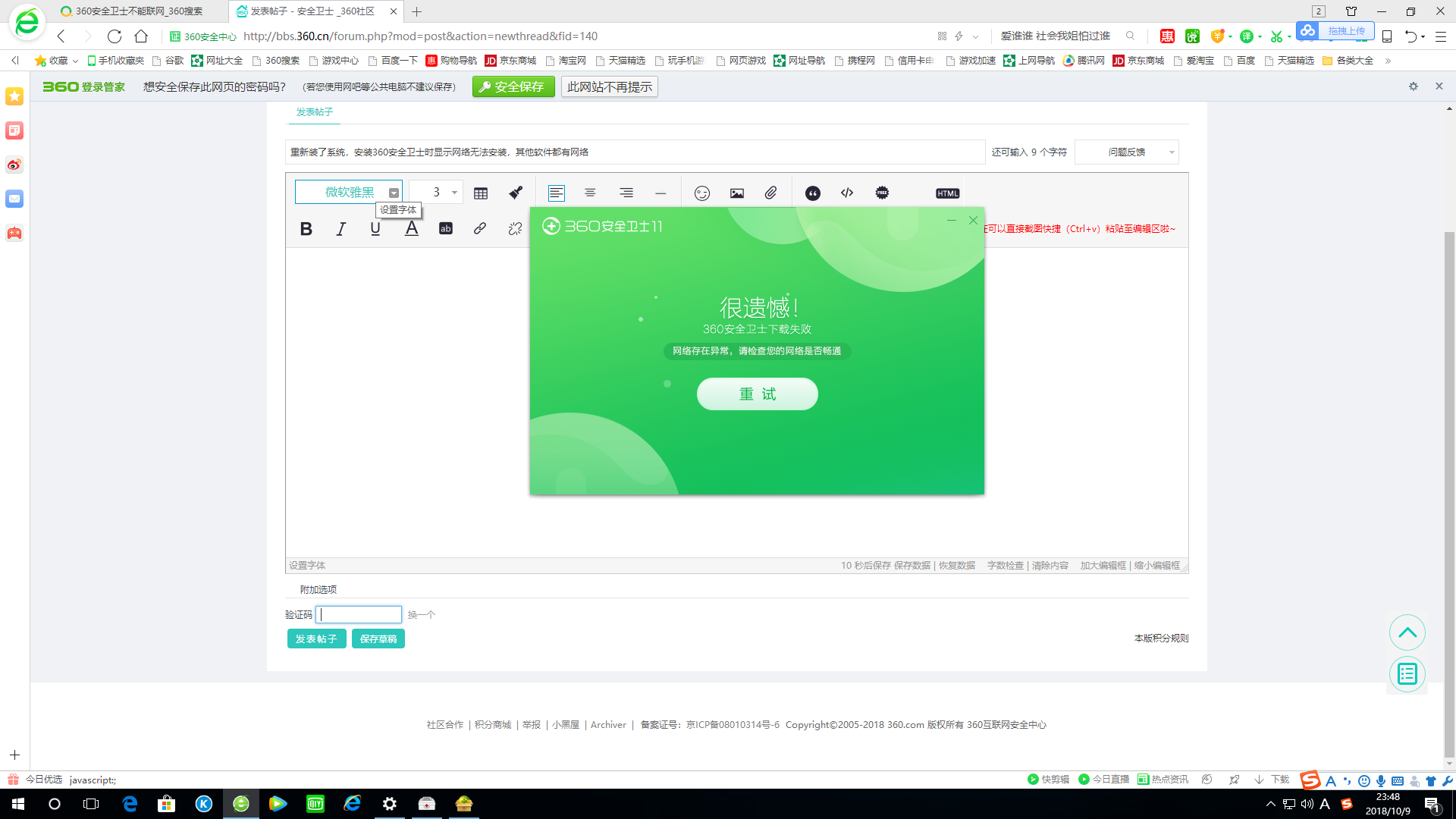 360木马专杀大全，360顽固木马专杀查杀