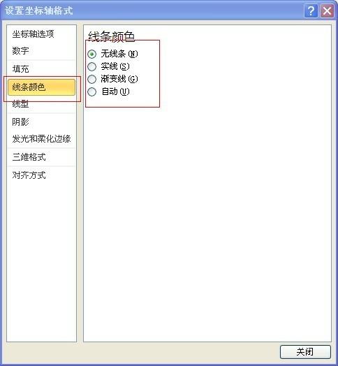 excel2010双向条形图制作