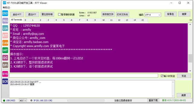 【STM32F407的DSP教程】第48章 STM32F407的中值滤波器实现，适合噪声和脉冲过滤（支持逐个数据的实时滤波）「建议收藏」