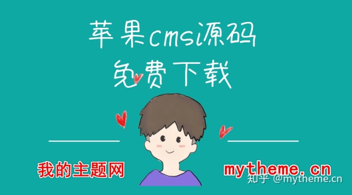 苹果cms替换资源_苹果cms怎么做seo？