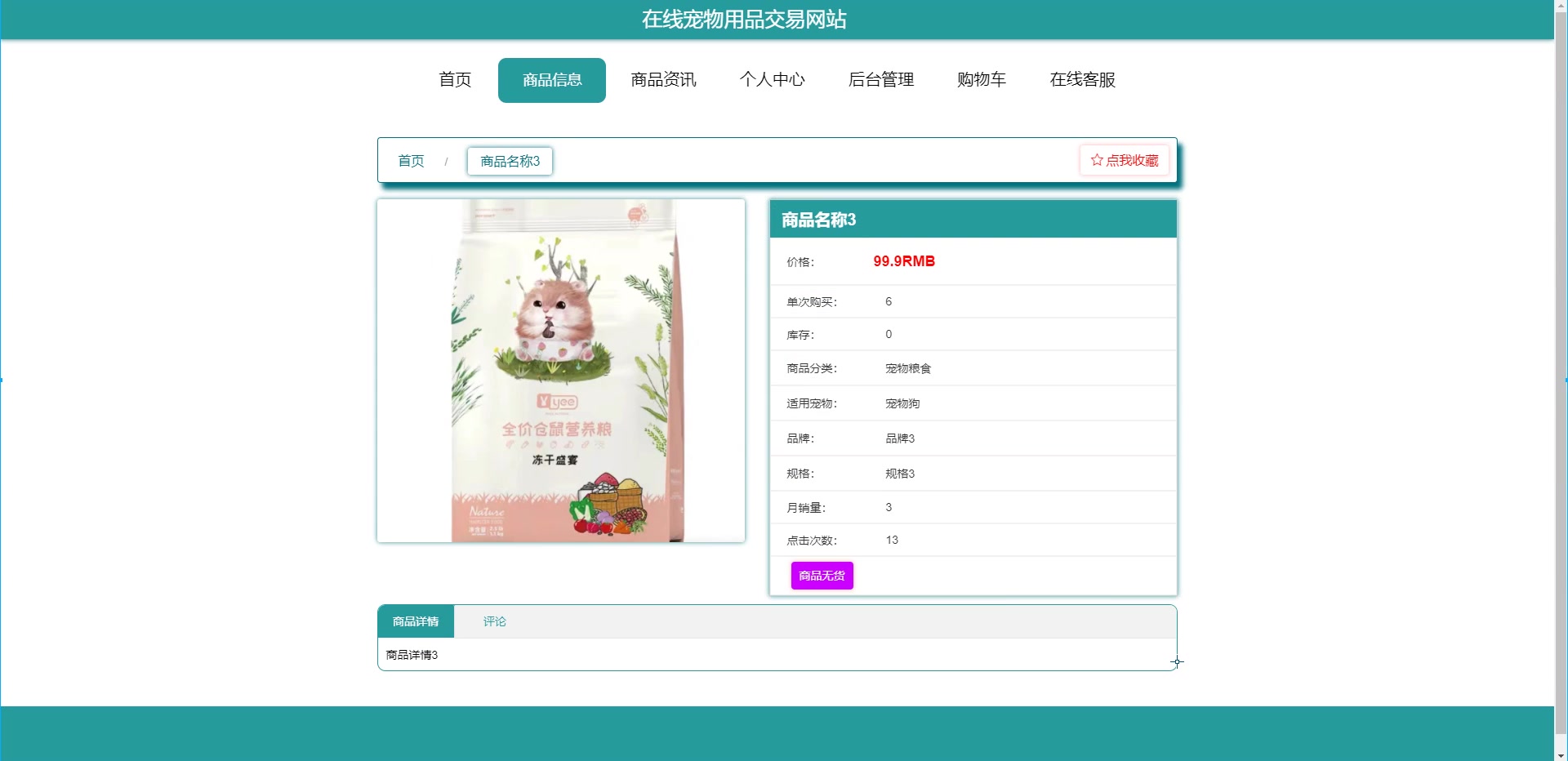 在线宠物用品交易网站在线宠物用品交易宠物用品网购宠物用品交易