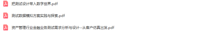 2022年全球软件质量&效能大会（QECon上海站）-核心PPT资料