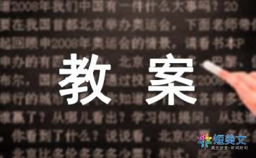 小学计算机制作表格教案,小学信息技术《表格的制作》教案