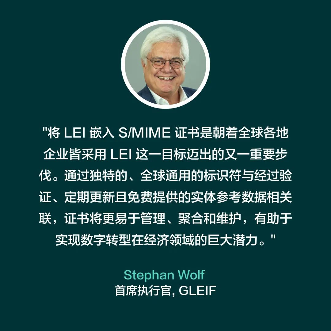 GLEIF携手TrustAsia，共促数字邮件证书的信任与透明度升级