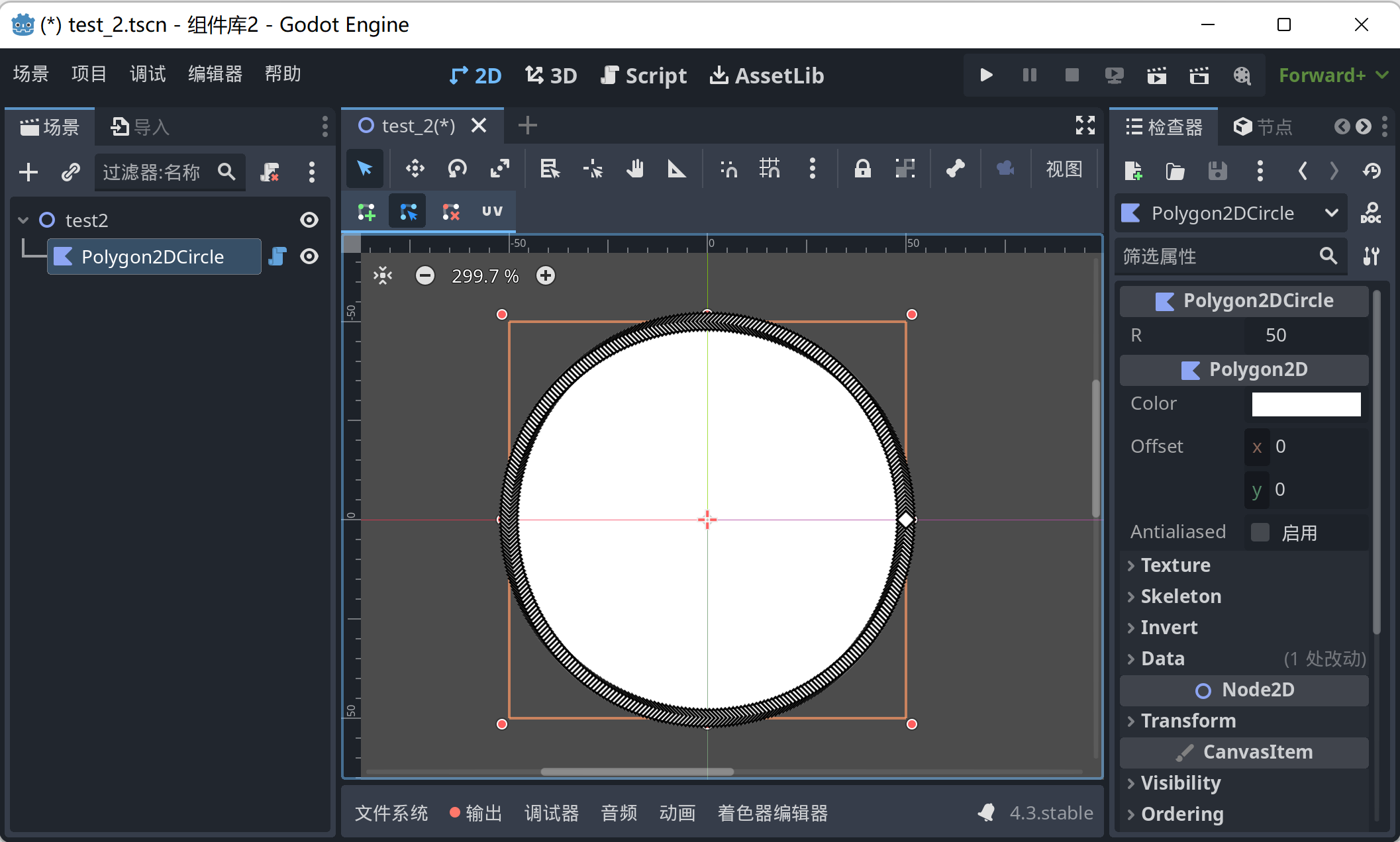 在编辑器中创建和编辑Polygon2DCircle节点