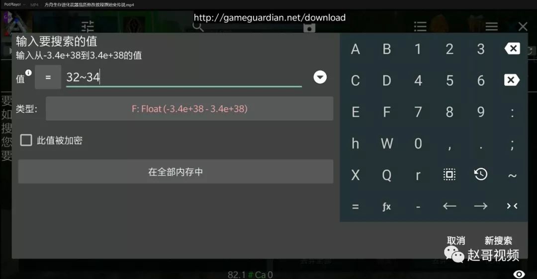如何改原始图大小 方舟生存进化武器品质修改教程搏一搏原始变传说 Weixin 的博客 Csdn博客