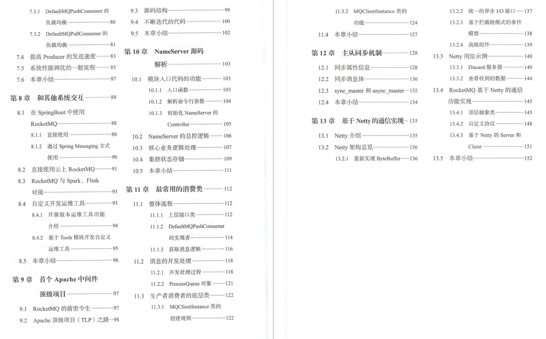 啃完这些大神级中间件笔记(RabbitMQ+RocketMQ+Kafka),面试还难?