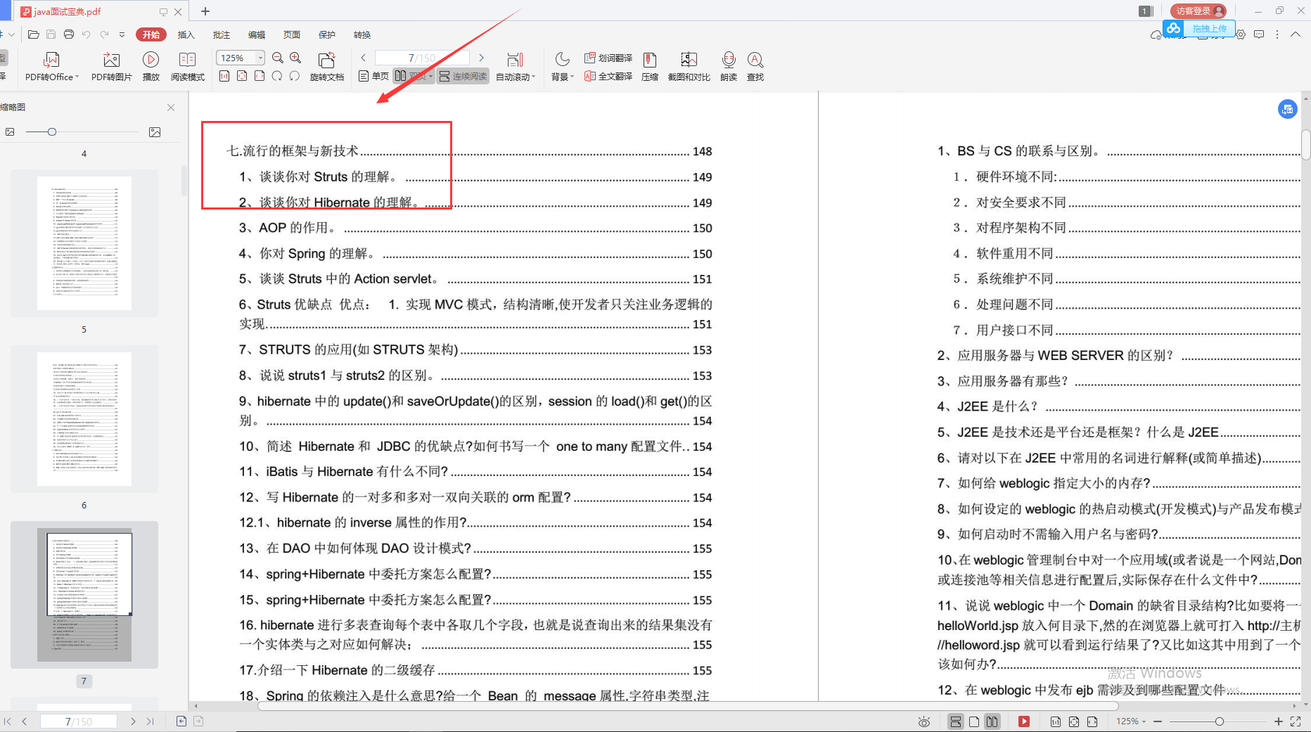 Java开发框架！阿里大牛亲手操刀微服务架构实战