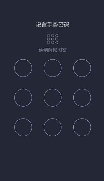 android手势密码隐私泄露你的app手势密码锁并不安全