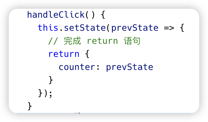 react的setState中为什么不能用++？