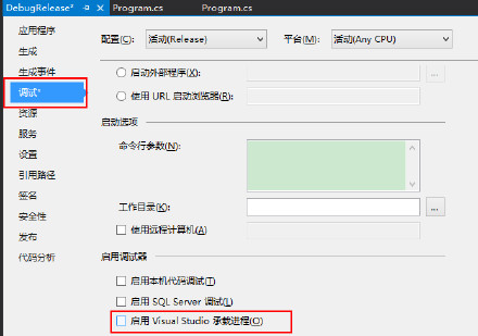 C#编程-83:非中断调试 C#编程-83:非中断调试