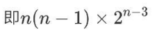 【组合数学 or 枚举】逆序对