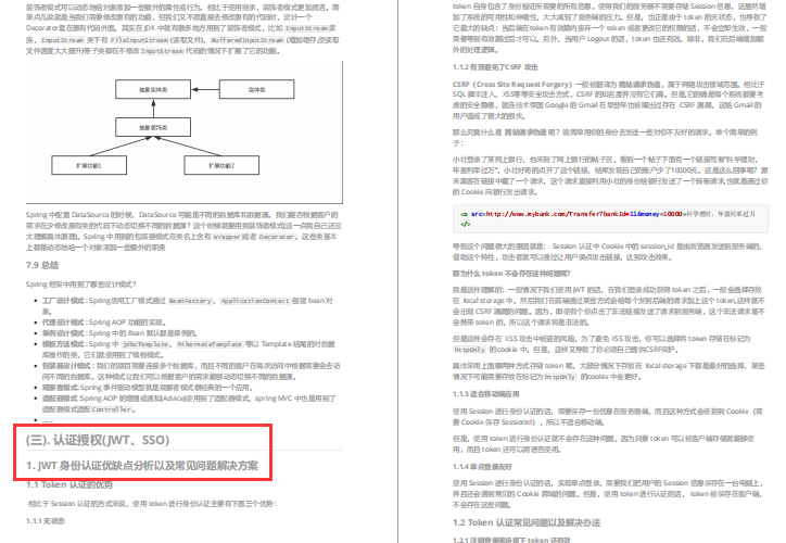 阿里资深架构师纯手敲Java中高进阶架构师笔记（近千页开源）