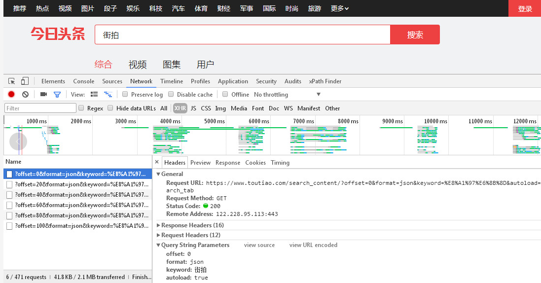 python爬蟲實(shí)戰(zhàn)，requests模塊，Python實(shí)現(xiàn)抓取頭條街拍美圖