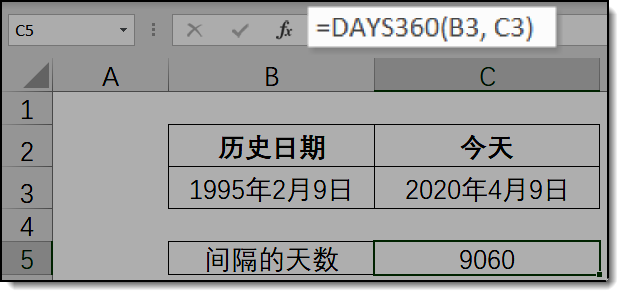 计算两个日期,间隔的天数,每年按360天算,每个月按30天算days360 函数