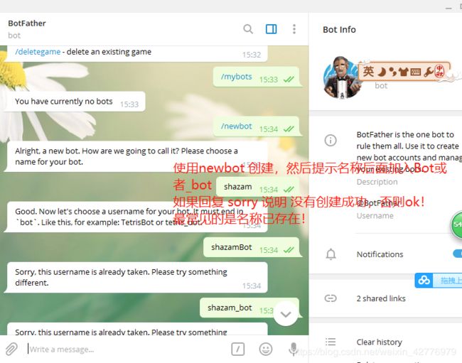 Telegram 图文详解--创建机器人 BOT_第3张图片