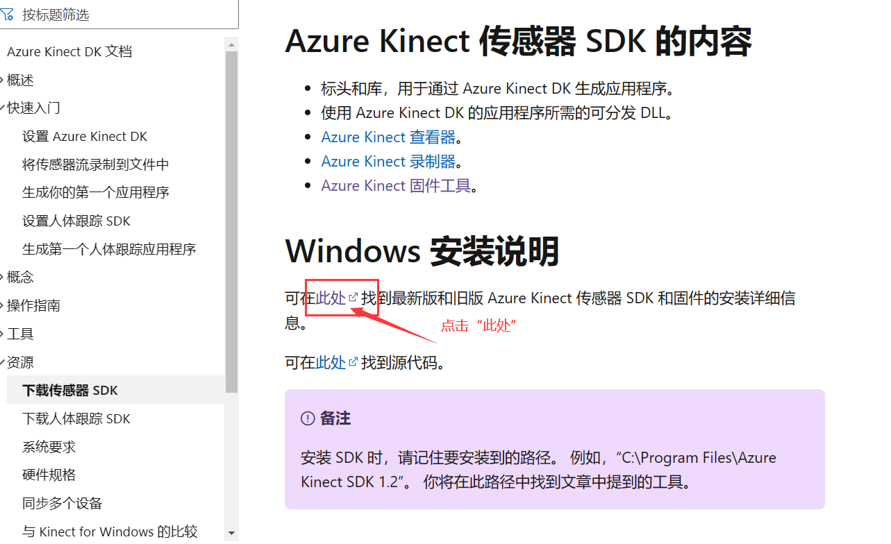 WIN11/win10+Azure Kinect DK详细驱动配置教程(亲测)_azure kinect WIN11/win10+Azure Kinect DK详细驱动配置教程(亲测)_azure kinect