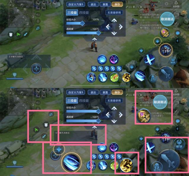 自定义按键王者荣耀所有按键自定义闪现不会空也不会不小心碰到金身