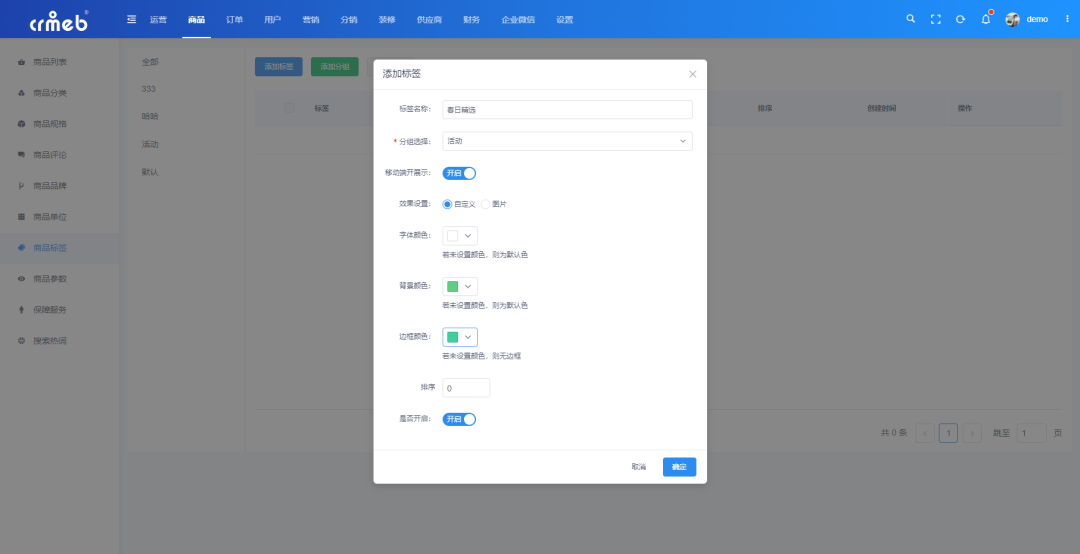 CRMEB Pro版 v3.0正式发布,全新UI重磅上线,焕然一新,不负期待!页面DIY设计功能全面升级,组件更丰富,样式设计更全面;移动端商家管理,让商城管理更便捷