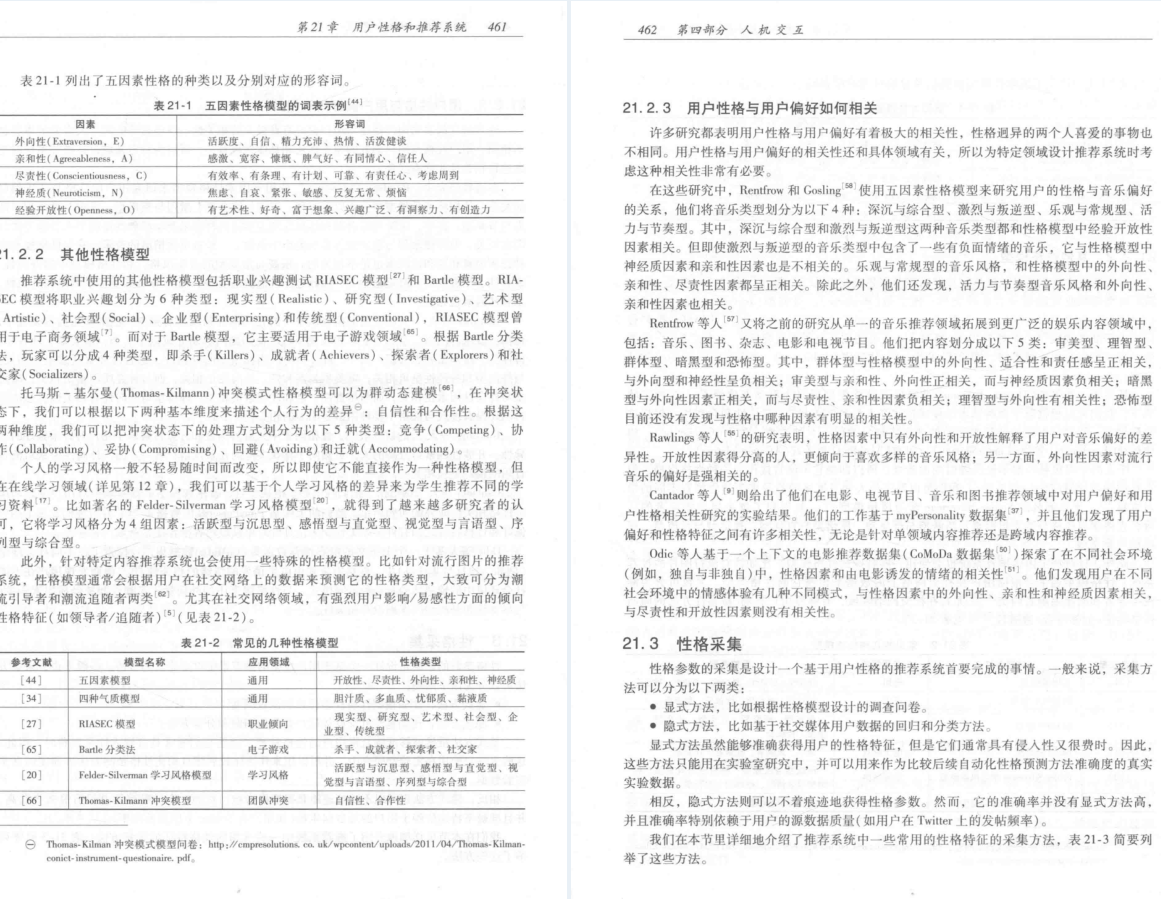 終於有人整理出世界頂級筆記：資料庫系統推薦系統技術及高效演算法