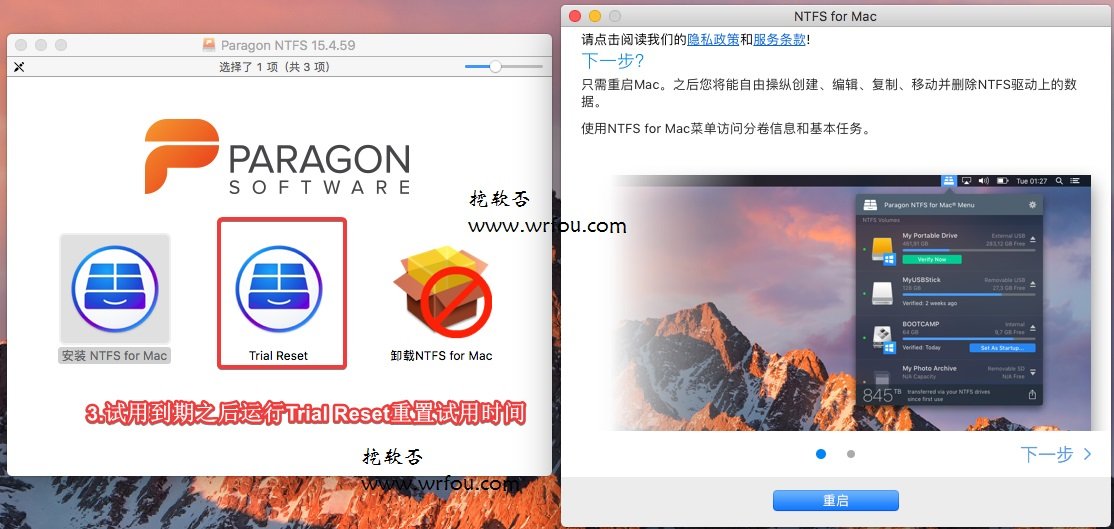 一款强大的ntfs磁盘读写工具Paragon NTFS 15破解版百度网盘下载