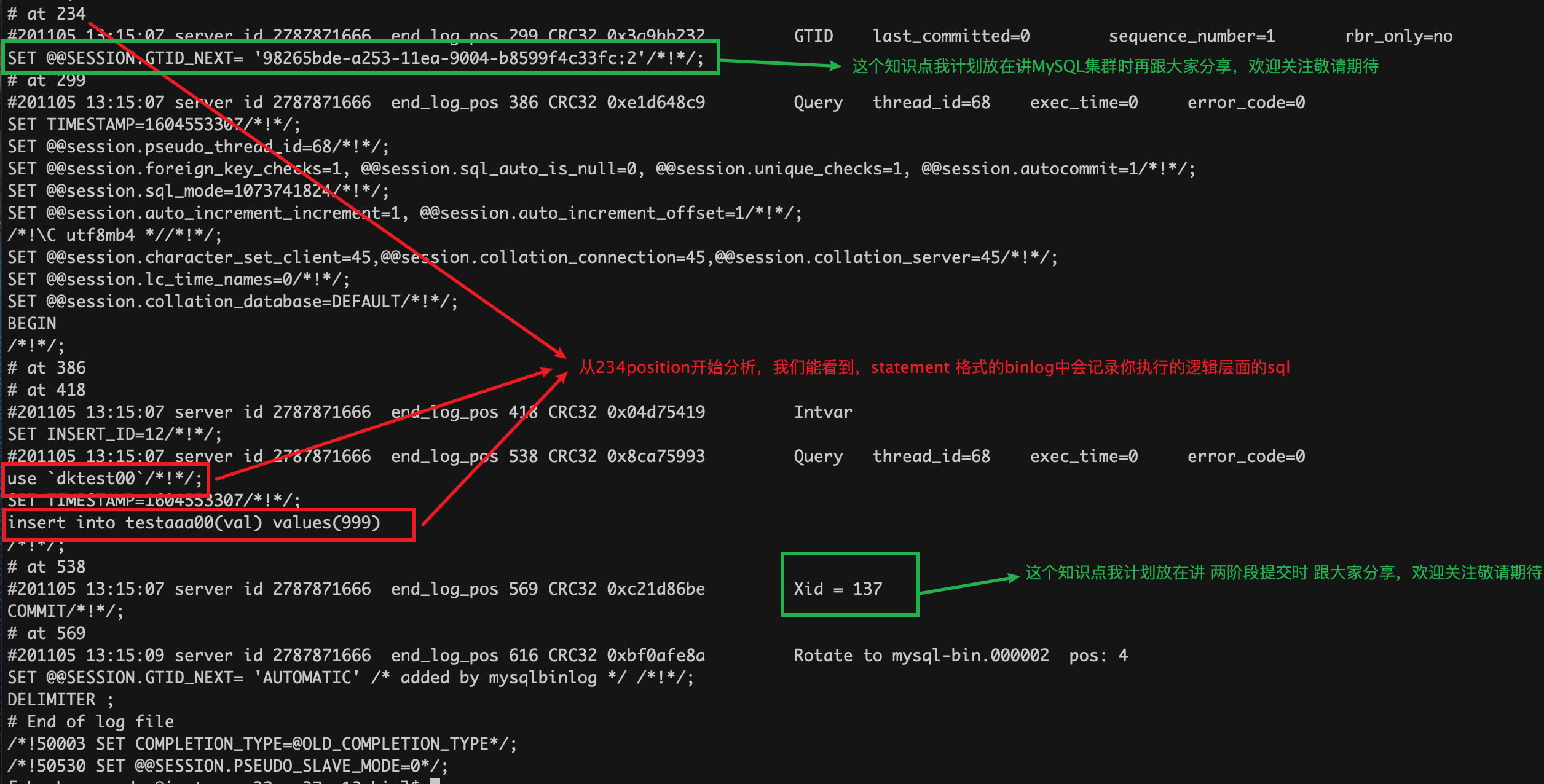 全网最牛X的！！！MySQL两阶段提交串讲