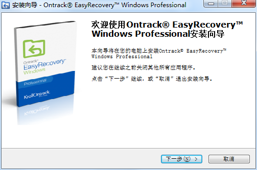 Screenshot of EasyRecovery