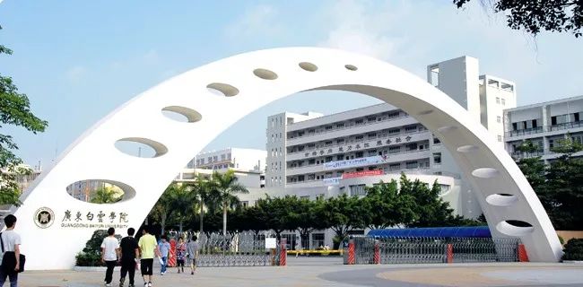 白云学院插本c语言试卷考试大纲2020年广东白云学院美术设计专插本