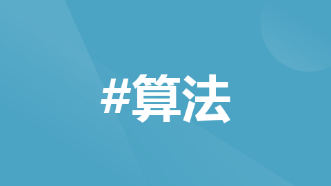 每日一题——Java编程练习题