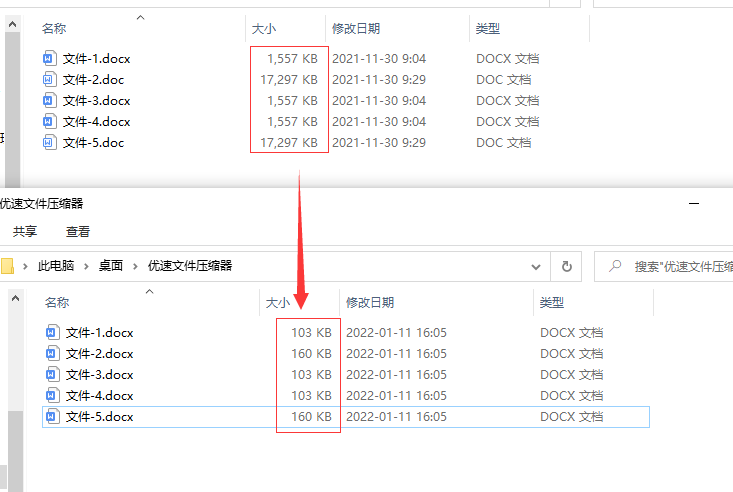 word文件太大如何压缩变小？