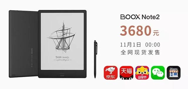 安卓分屏神器_新品BOOX Note2发布！全球首款10.3英寸安卓9.0系统电纸书