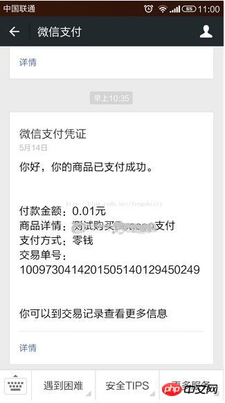 h5通过php微信支付宝支付,用H5调用支付微信公众号支付的解析