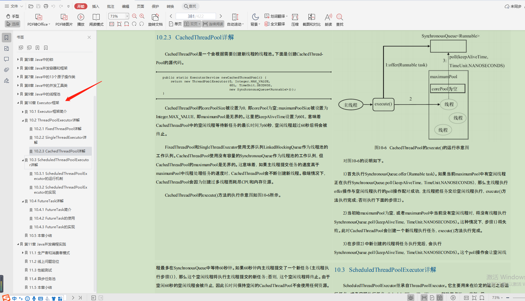 不愧是领军人物！这种等级的“Java并发编程宝典”谁能撰写？