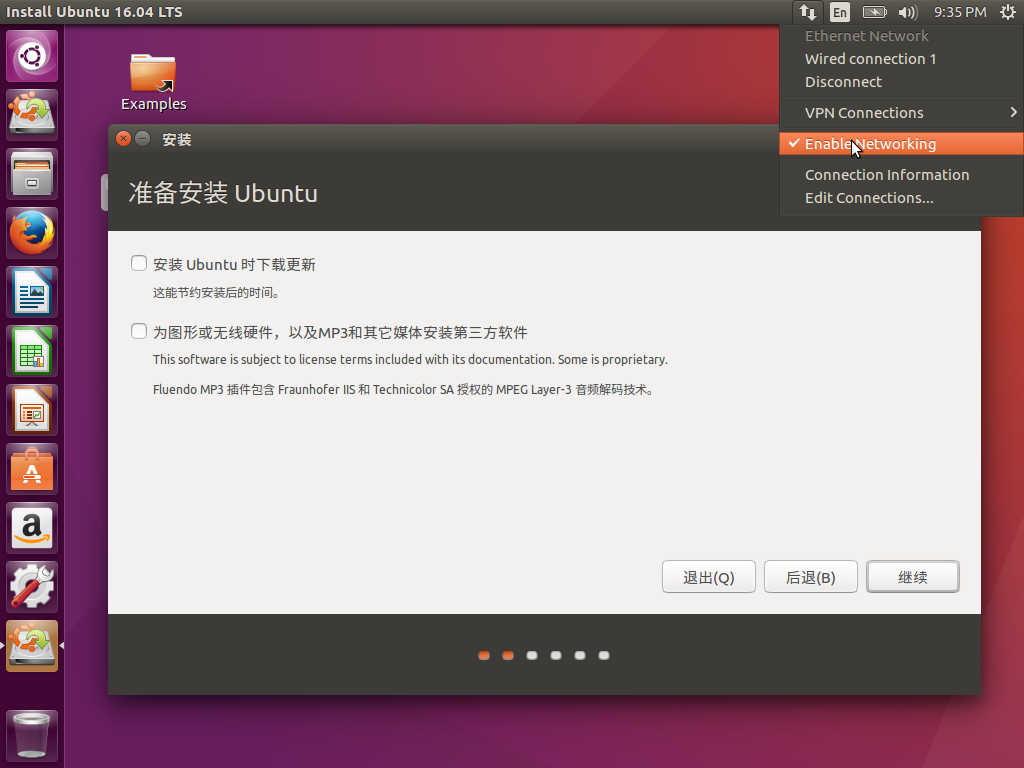 在Ubuntu安装RPM文件